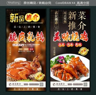 脆皮乳鸽 美味烧鸡 