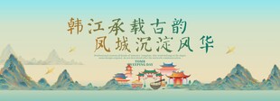 潮州旅游活动城市主背景视觉海报