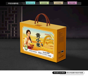 黄小米包装