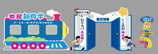 学校开学大门