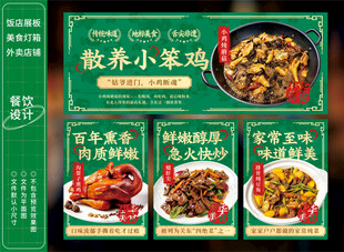 小鸡炖蘑菇