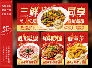 地三鲜