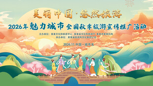  古风城市文化旅游艺术节海报