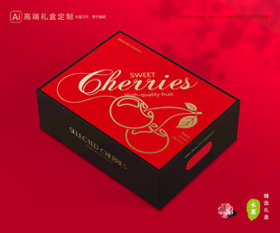 车厘子包装 樱桃礼盒