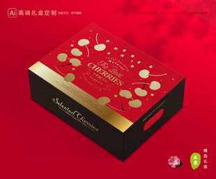 车厘子包装 樱桃礼盒