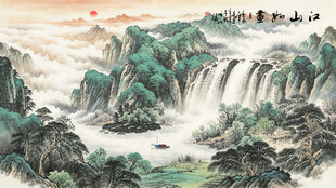 办公室山水画