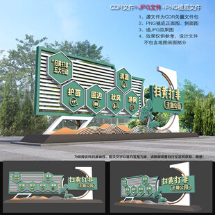 扫黄户外造型