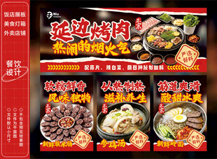 韩式自助烤肉