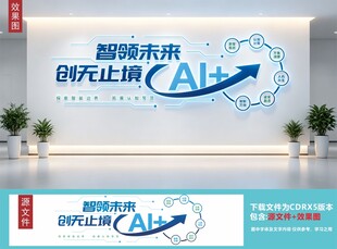 AI文化墙