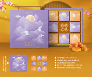 月饼包装 中秋礼盒