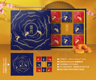 月饼包装 中秋礼盒