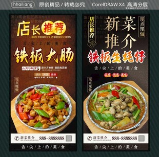 铁板大肠 铁板生蚝仔