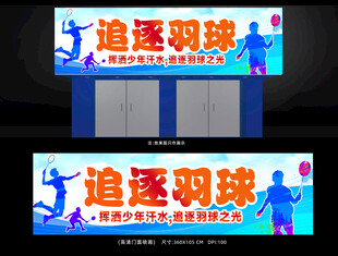 羽毛球培训