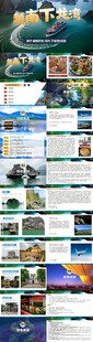 下龙湾旅游PPT