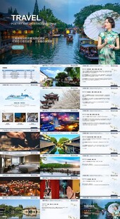 江南扬州旅游PPT