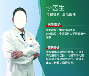 医生简介