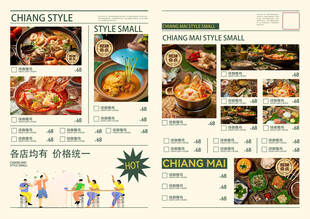 多样美食菜单展示图片