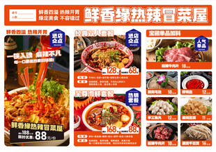 美食菜单展示图片