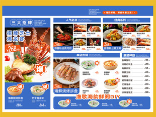 美食菜单展示图片