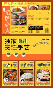 美食菜单展示图片