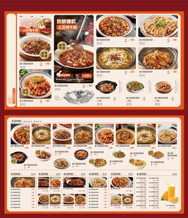 美食菜单展示图片