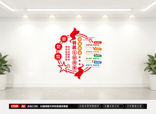 团标语文化墙