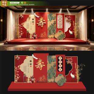 寿宴布置