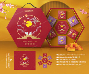 月饼包装 中秋礼盒