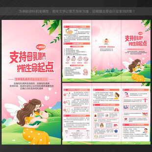 2026年世界母乳喂养周三折页