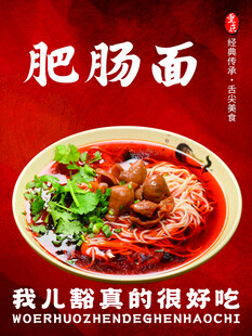 重庆小面海报挂画