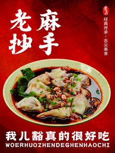 重庆小面海报挂画