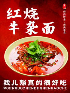 重庆小面海报挂画