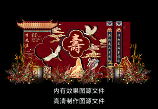 寿宴