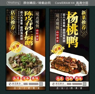 陈皮春砂仁焖鹅
