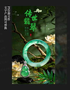 翡翠