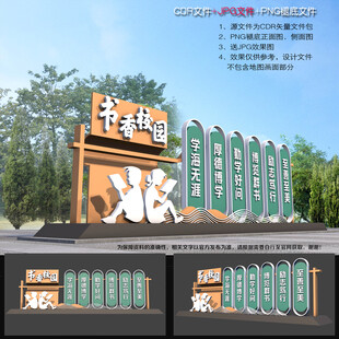 学校雕塑