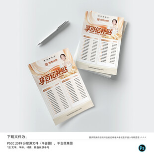 美容护肤项目价目表