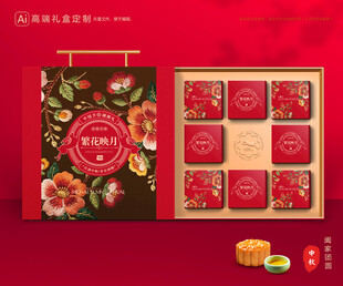 月饼包装 中秋礼盒