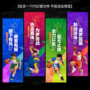 篮球吊旗