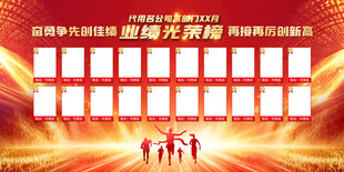 光荣榜背景图