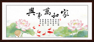 家和万事兴