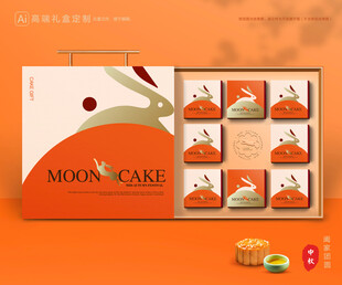 月饼包装 中秋礼盒
