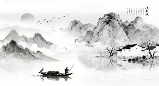 黑白山水画