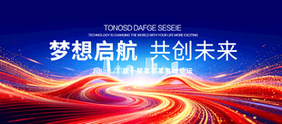 蓝色科技背景