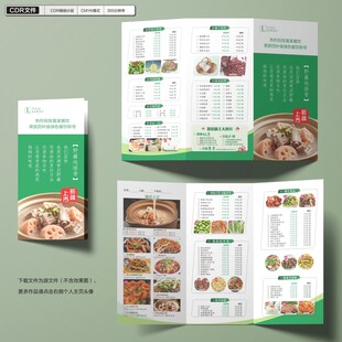 绿色点菜单
