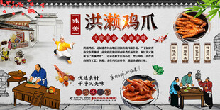 洪濑鸡爪背景墙