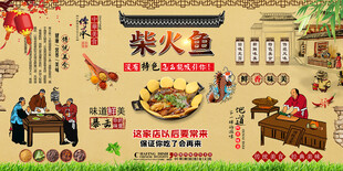 柴火鱼背景墙