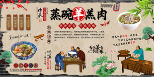 蒸碗羊羔肉