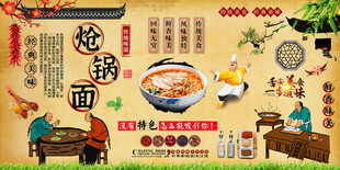 炝锅面背景墙