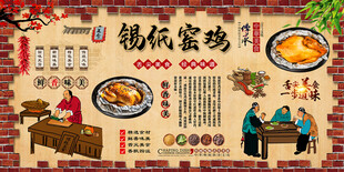 锡纸窑鸡